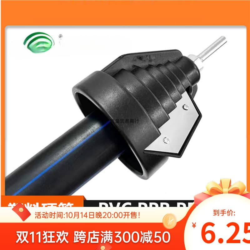 Pipe outer edge chamfering trimmer with deburring scraper and edge smoother - free shipping included