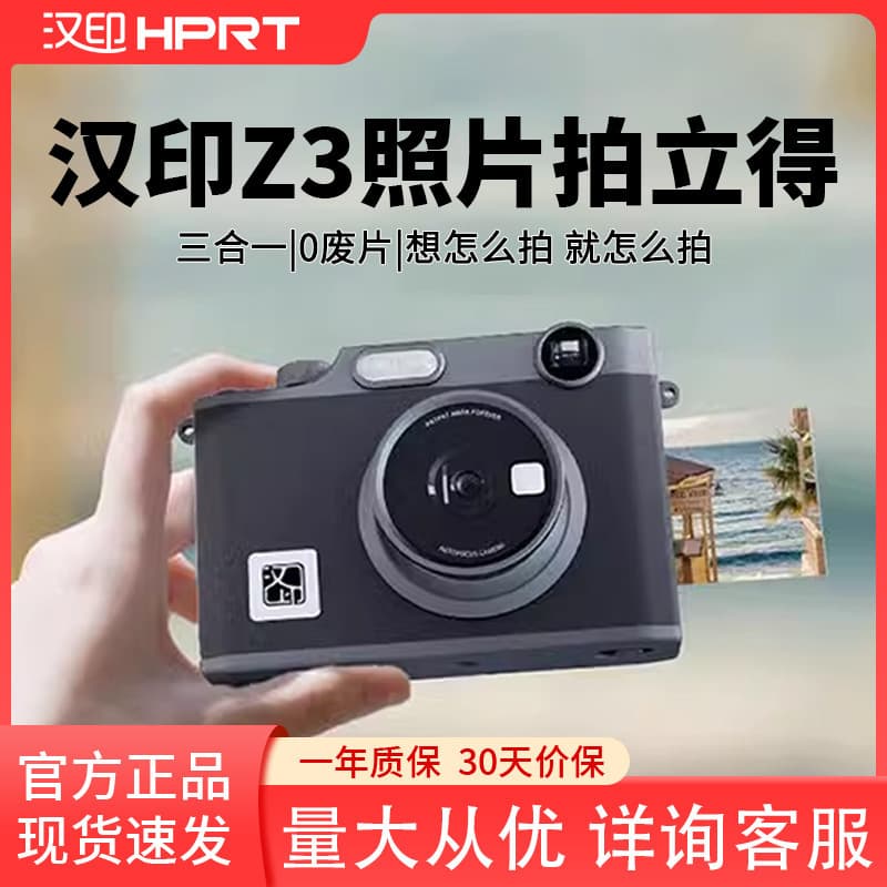 HPRT Z3 Instant Camera Digital Camera Photo Printer All-in-One Mini Photo Printer
