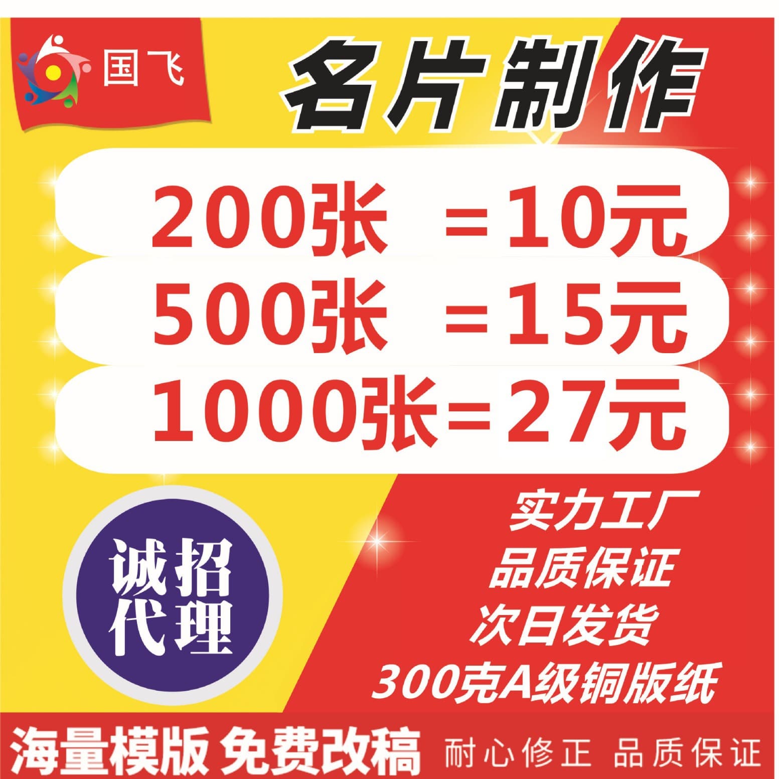 Personal business card printing production double-sided printing high-end minimalist design rounded corners 300g coated paper thick version business card