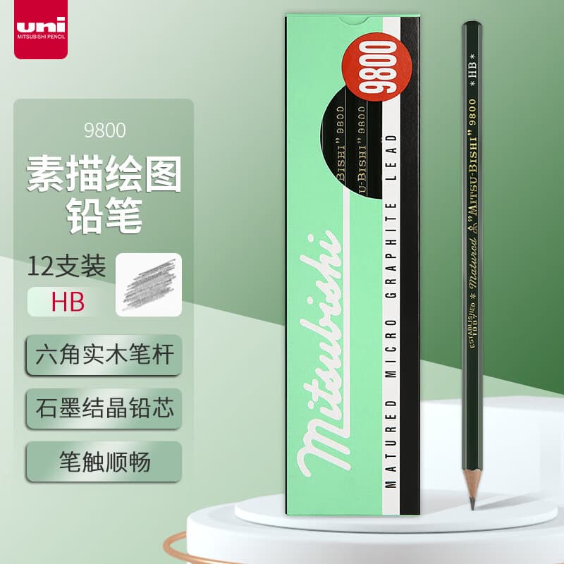 Mitsubishi (uni) uni-ball art sketch pencil student drawing writing pencil 9800