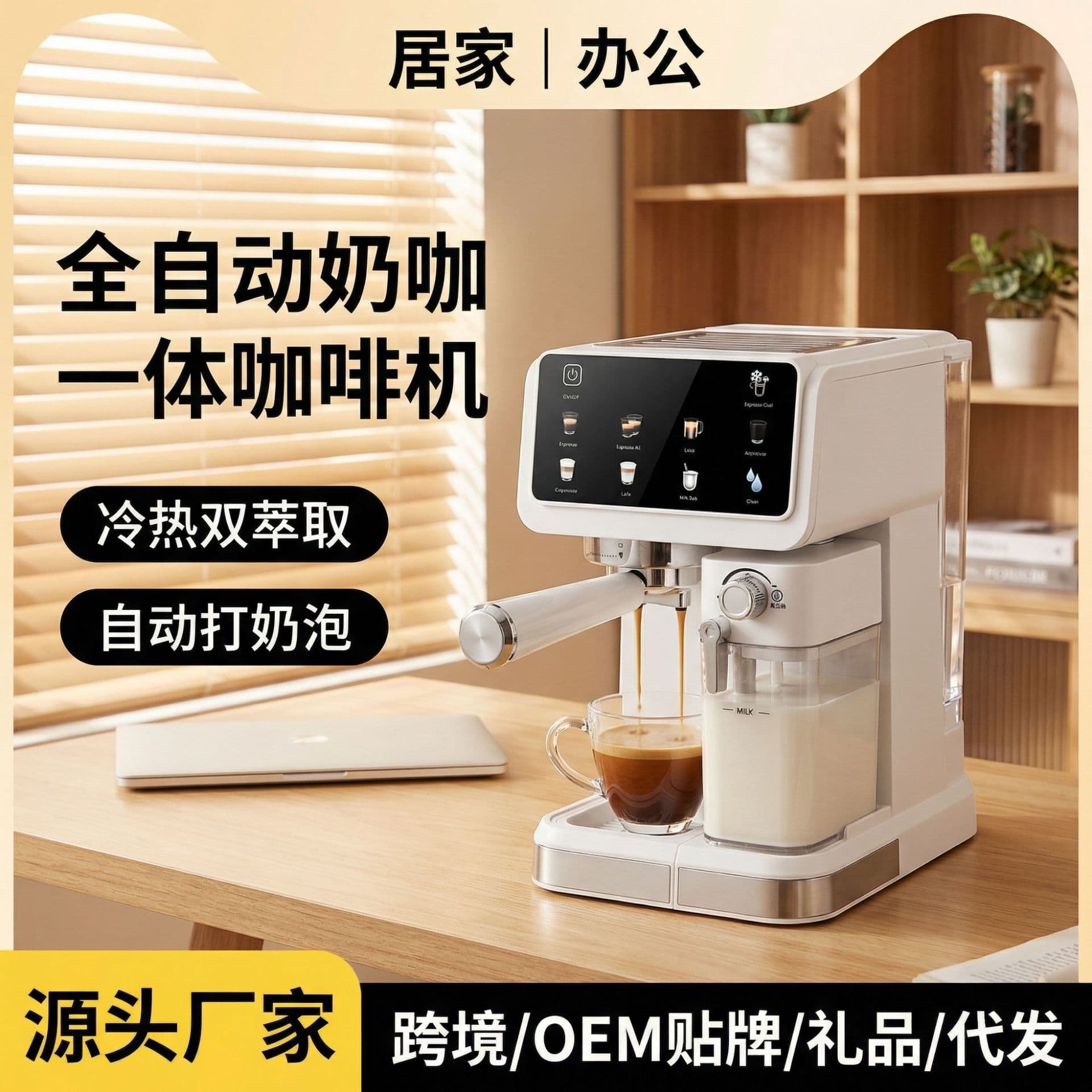 Cross-border Italian semi-automatic specialty coffee machine with milk tank, automatic milk frothing, color screen smart control, hot and cold dual extraction