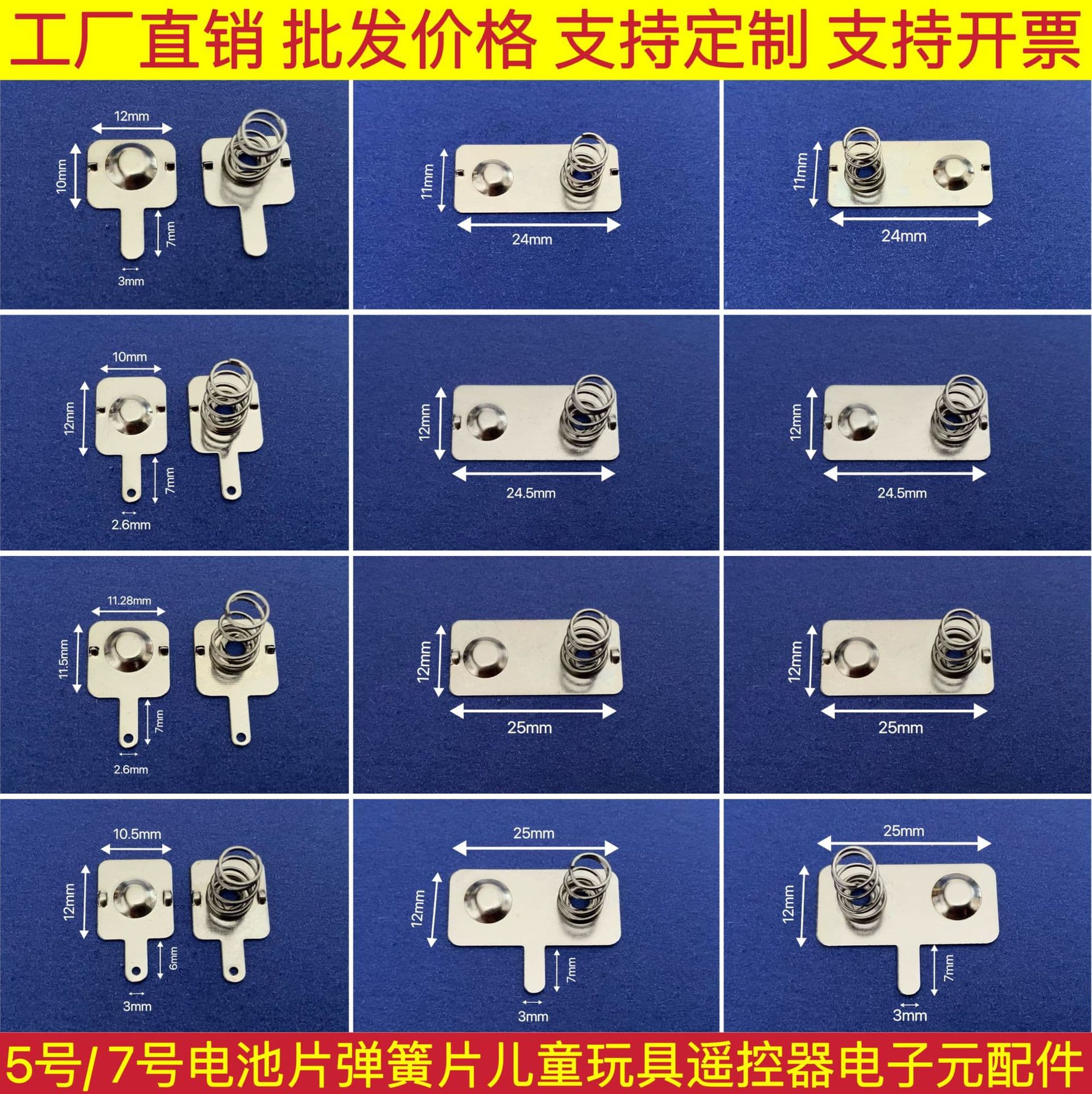 No.5 AA/No.7 AAA/Battery Spring Positive and Negative Contact Spring Battery Box Gasket suit