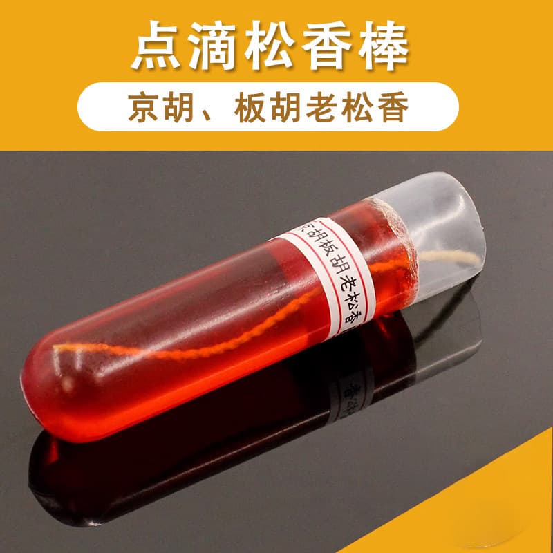 Qingge Violin Rosin Viola Cello Bass Dust Rosin Block Erhu Rosin Jinghu Banhu Rosin