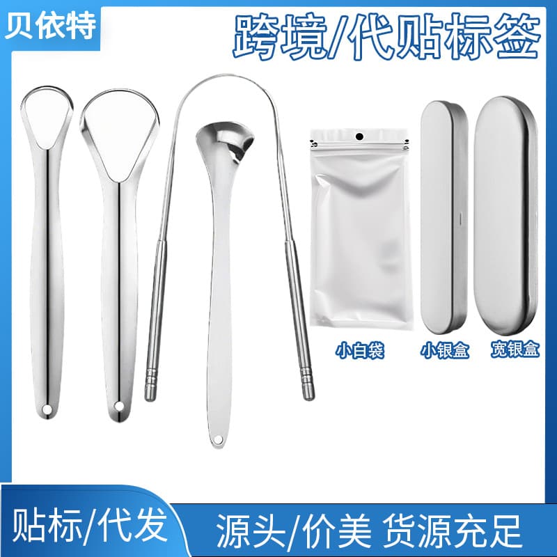 Cross-border wholesale high-quality U-shaped tongue cleaner box set stainless steel oral cleaning tongue scraper