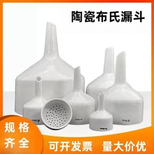 Buchner Funnel Ceramic Funnel Porcelain Buchner Funnel Filter Funnel Porcelain Chemical Laboratory Suction Filtration Funnel