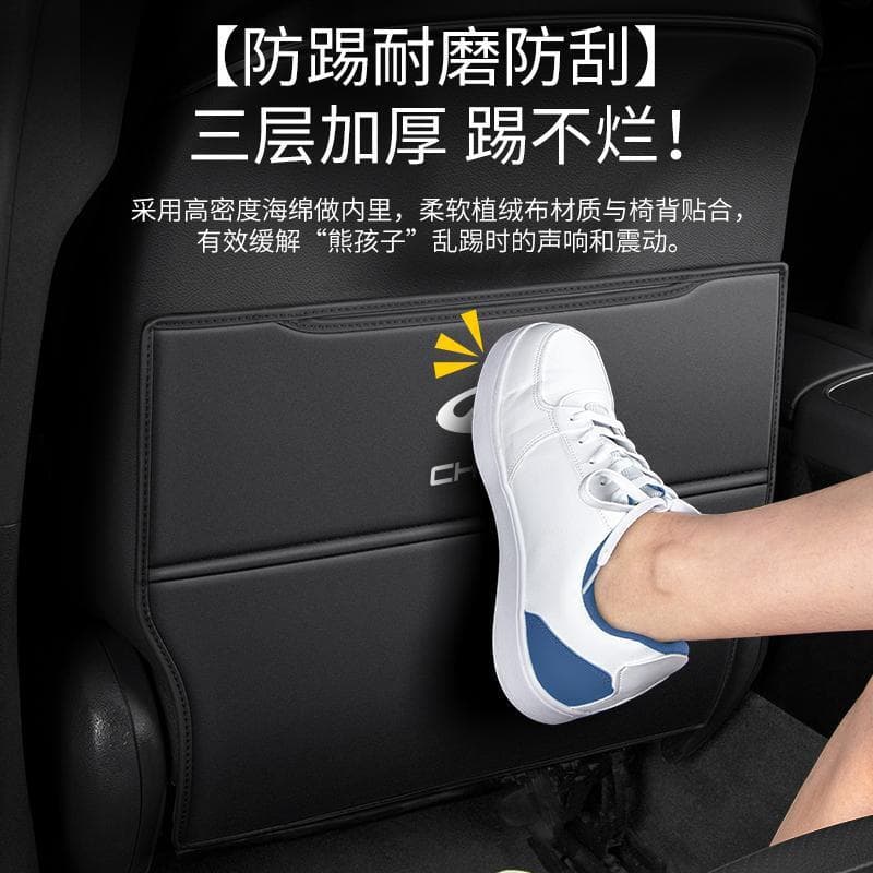 Compatible with Chery Arrizo 5 Car PLUS Seat Kick Mat PRO Interior Decoration Rear Protection