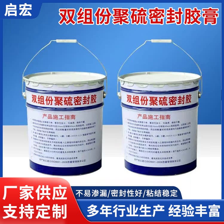Polysulfide Sealant, Two-Component Polyurethane Building Sealant Paste for Filling and Joint Sealing, Two-Component Polysulfide Sealant