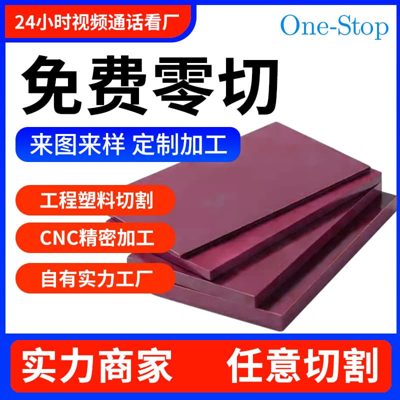 Factory direct PI insulation tan polyimide PI sheet and rod, brown polyimide profiles, engraving and cutting