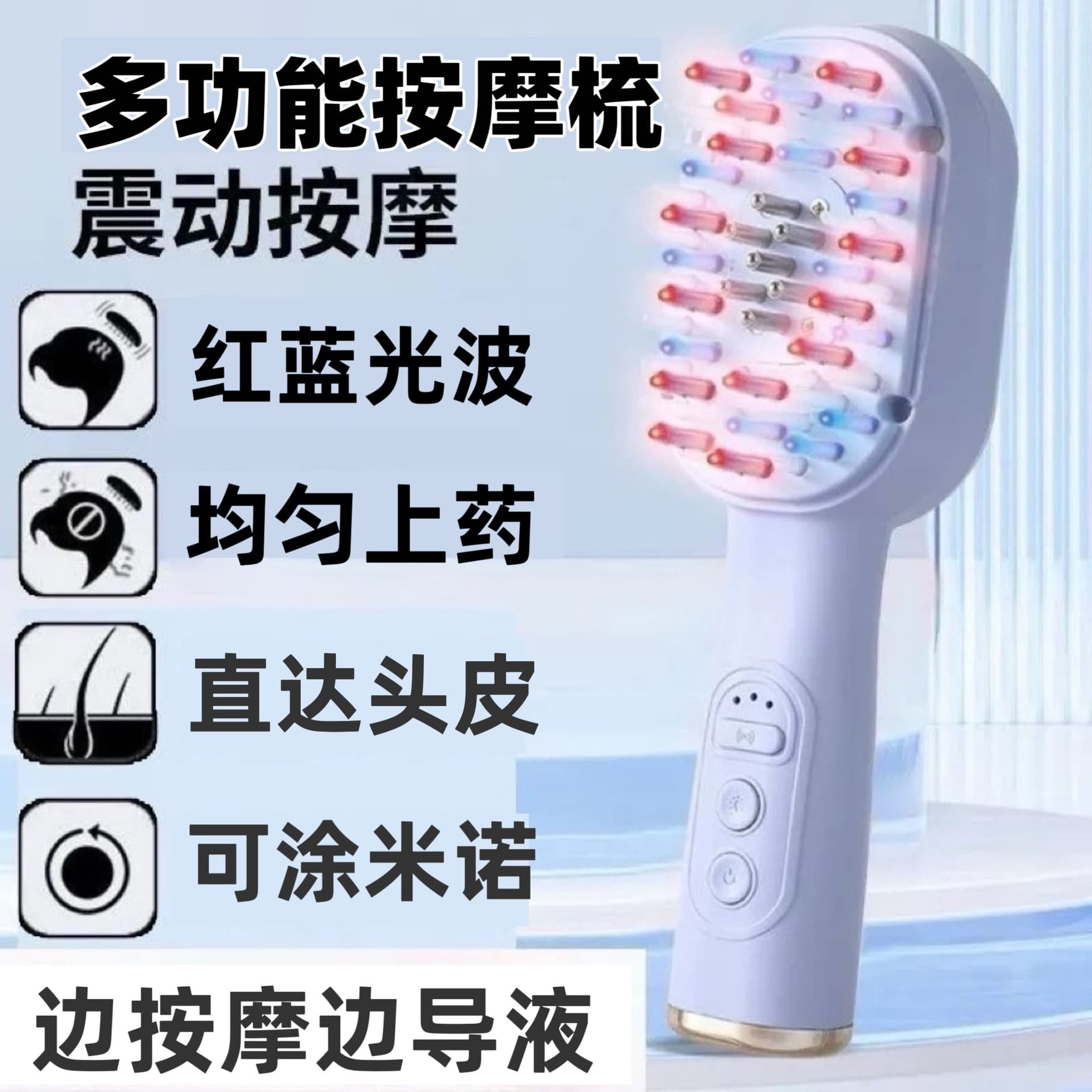 Automatic scalp massage comb red light hair electric scalp applicator cross-border electric red light blue light hair growth comb