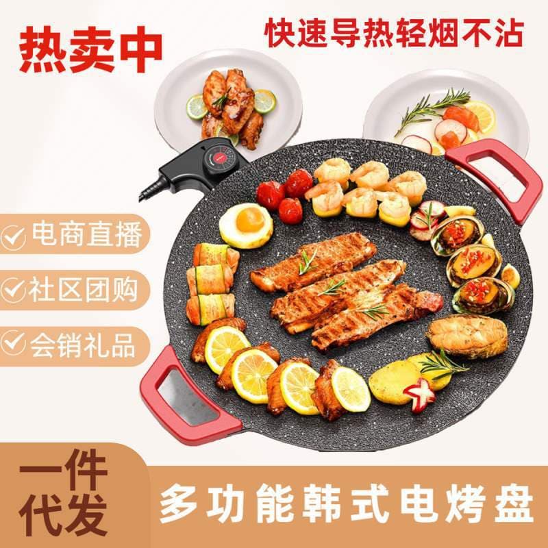 Korean-style Multifunctional Moganite Electric Grill Pan, Non-stick Smokeless Electric BBQ Griddle for Home Use, Teppanyaki Pan