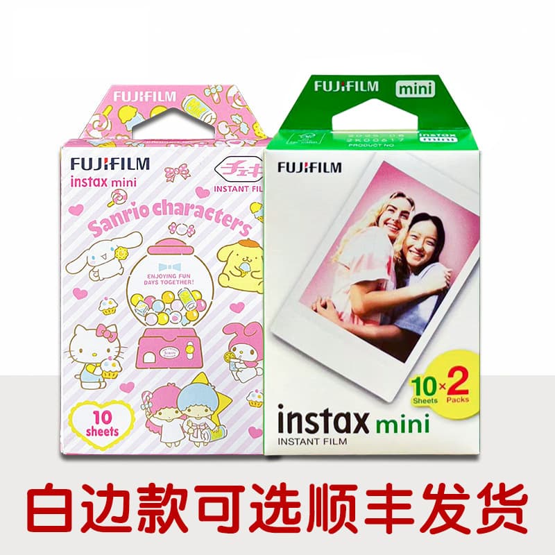 Fujifilm Instax Mini Film for mini7/7C/mini8/9 Photo Paper mini11/12/90 Mini Film 3-inch