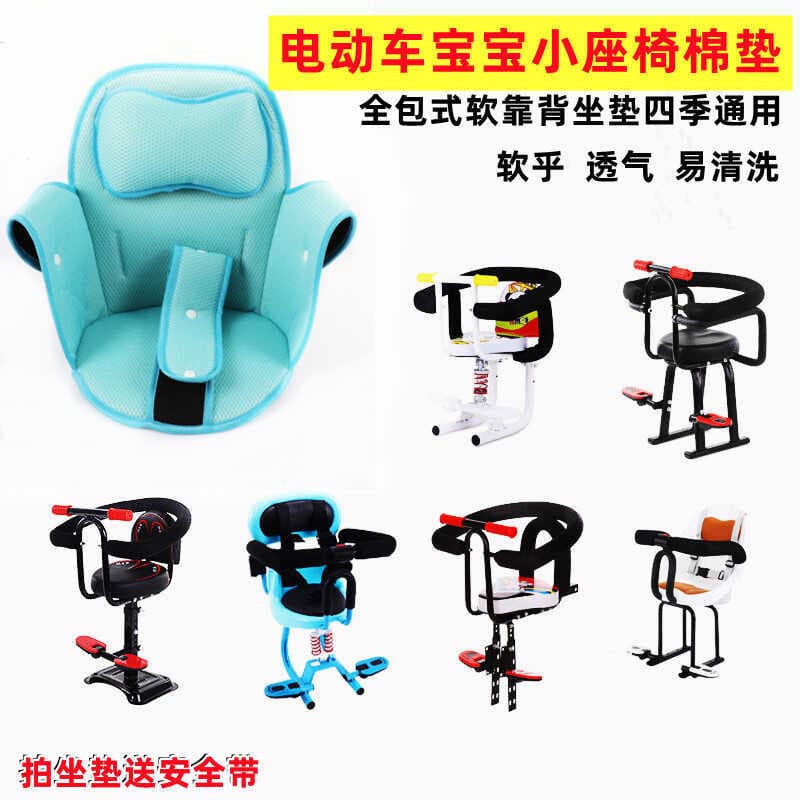 Child seat cushion electric bike front seat baby cushion anti-side leakage infant anti-collision cushion for all seasons