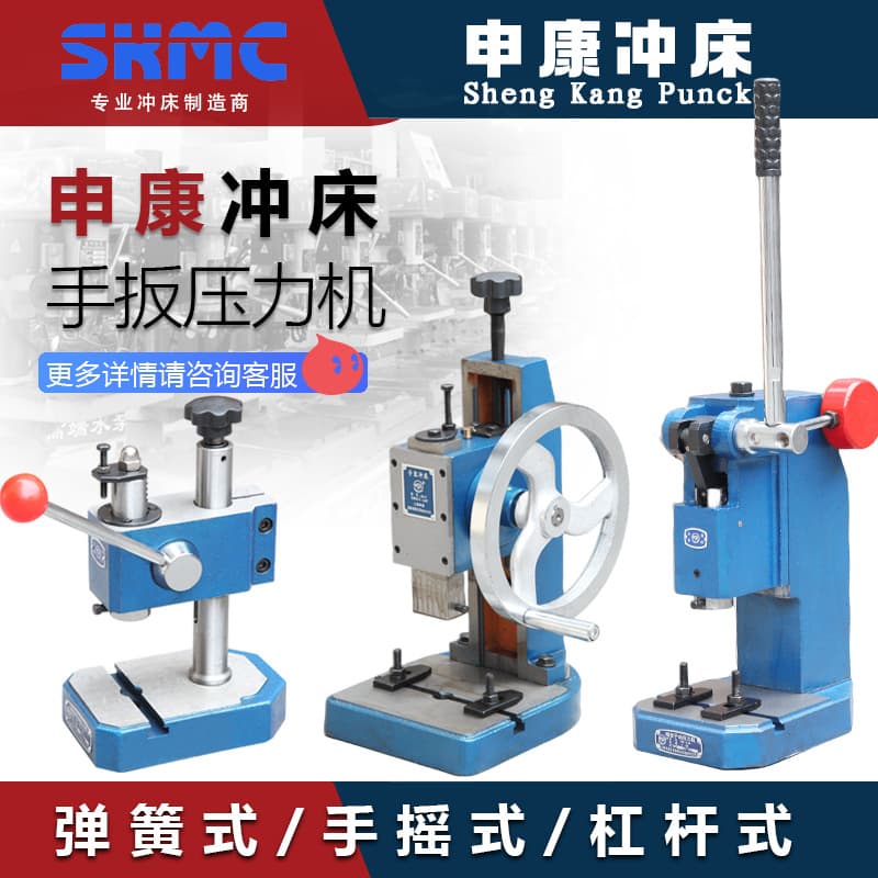 Shanghai J03 Series Small Manual Press Desktop Manual Punching Machine Hand Press Punching and Stamping Machine Tax Excluded