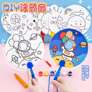 Kids Cartoon DIY Doodle Fan, Kindergarten Handcraft Educational Gift, Primary School Coloring Painting Small Fan