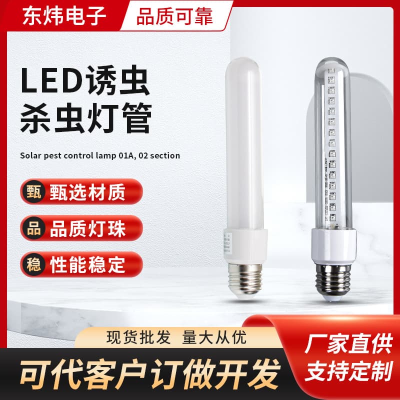 Wholesale LED Mosquito Killer Lamp Tube, E27 Screw Base Outdoor Solar Insecticidal Light with Waterproof and High Efficiency