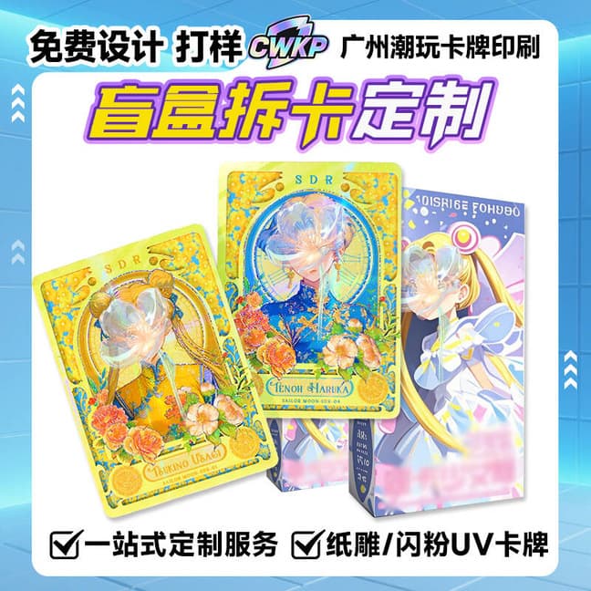 Blind box card opening, custom Sailor Moon game cards, Naruto, Kirby laser flash cards, mini cards