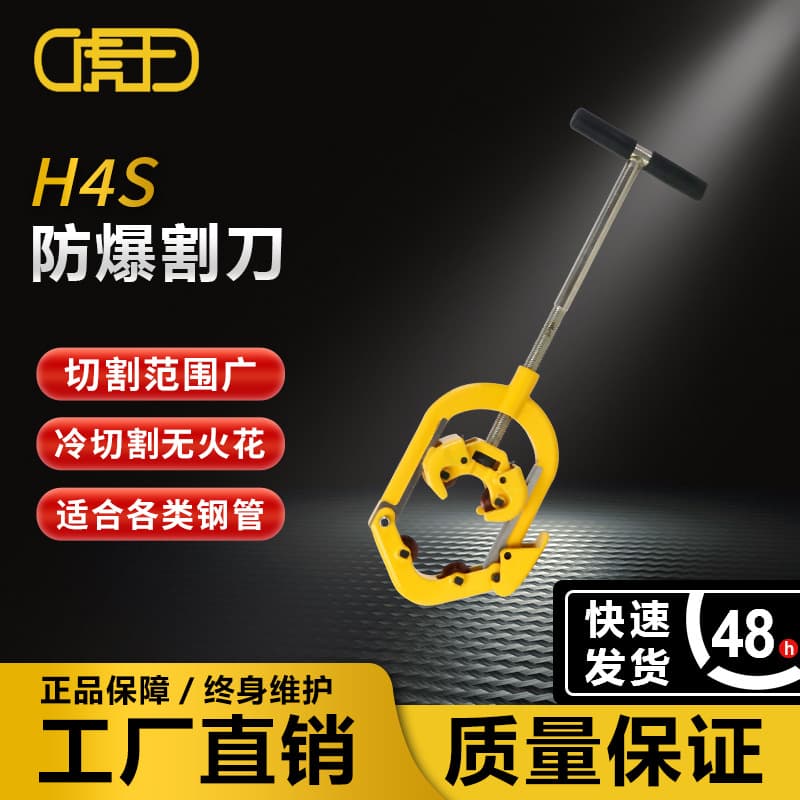Tiger King heavy-duty manual explosion-proof pipe cutter, articulated pipe cutter, fire pipe cutter, galvanized steel pipe cutting machine.