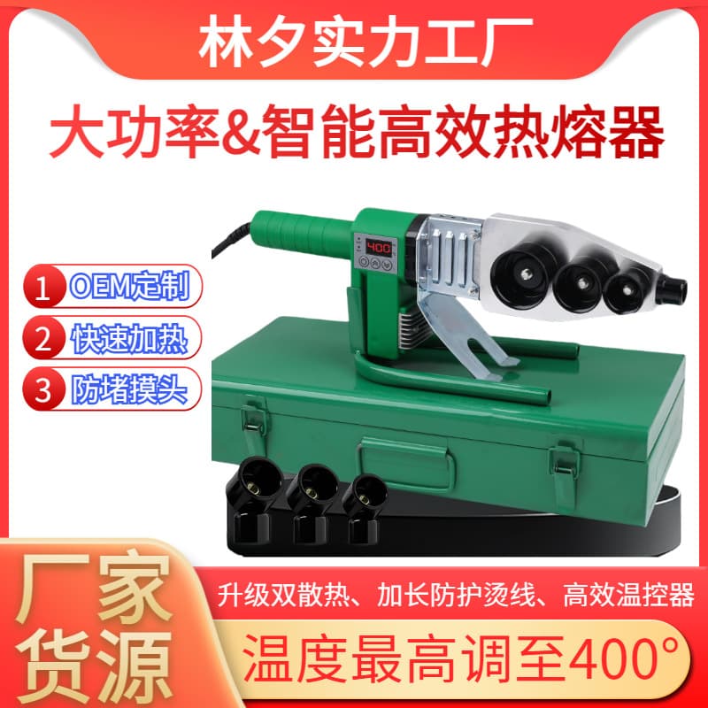 Household Heat Fusion Welder Electronic Tool for Hydropower Engineering, Plastic Welder Water Pipe Welding Machine, PPR/PE Mold Head Wholesale