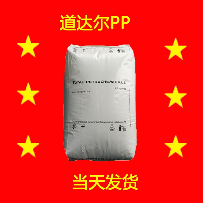 PPC4660, PPC5660, PPC7760 France Total PP Injection Molding Grade, High Impact Polypropylene PP