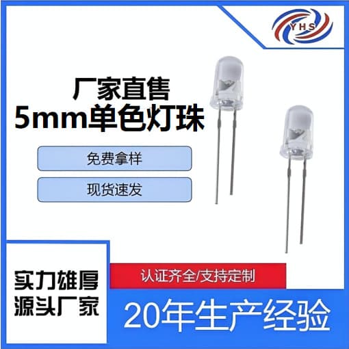 White hair red blue yellow common green purple light color customization Shenzhen 5mm through-hole lamp bead custom F5 light emitting diode