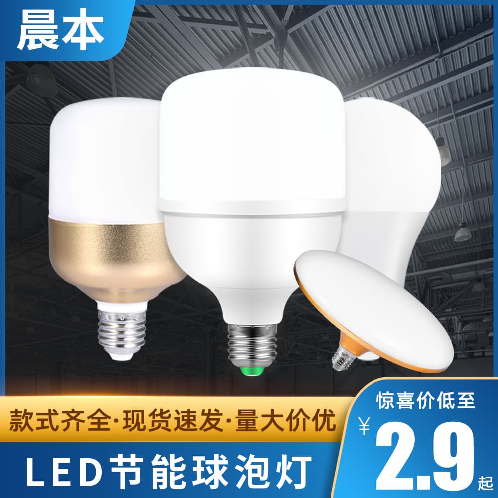 LED Bulb High Power Engineering Bulb E27 Screw Base Plastic-Coated Aluminum for Factory Warehouse Home High Brightness Energy-Saving Bulb