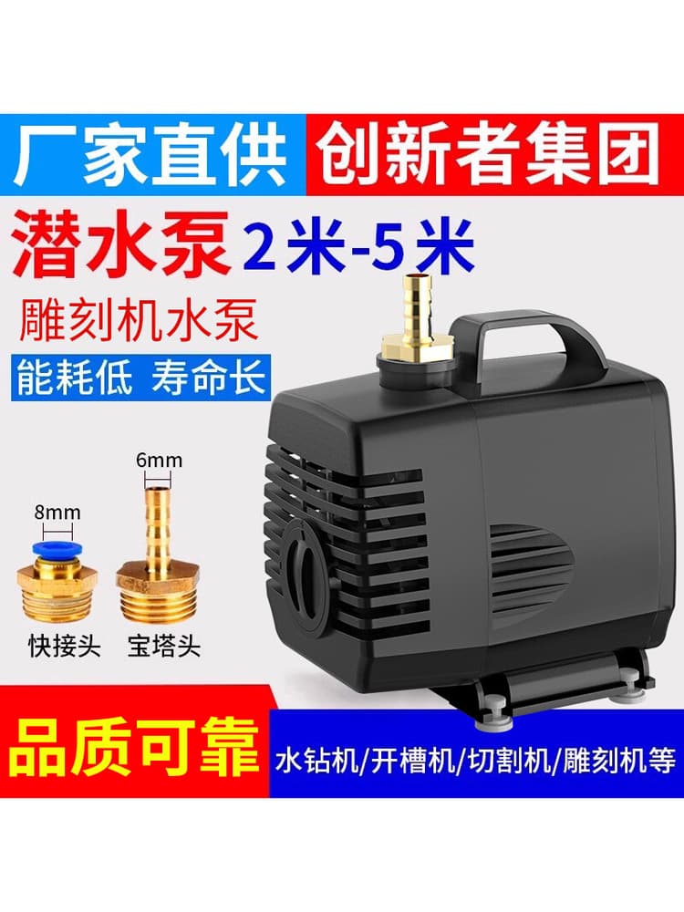 Engraving Machine Water Pump, Micro Submersible Pump, Water Drill, Drainage, Circulation Cooling Pump, Spindle Accessory, Home 220V