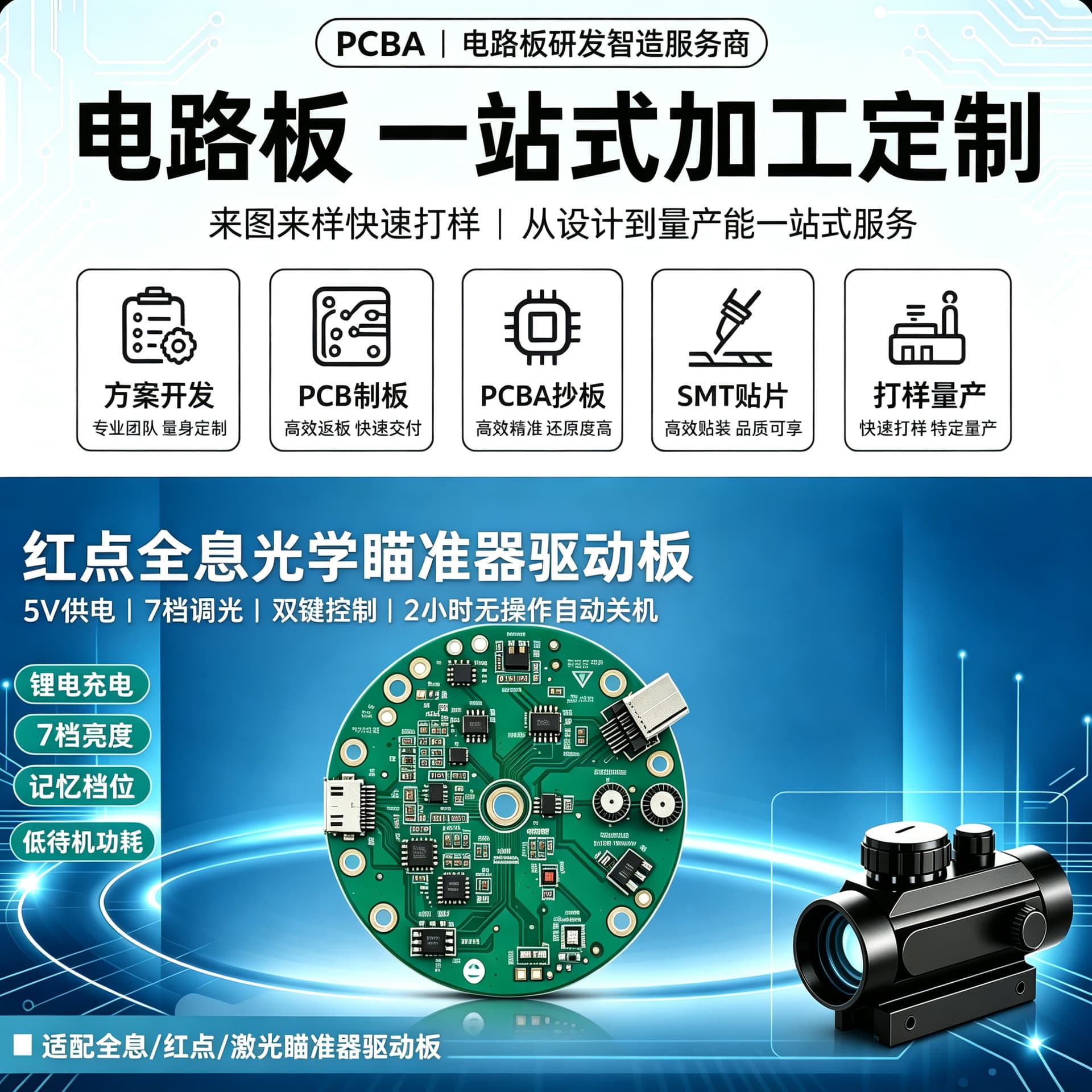 Red Dot Holographic Optical Sight Driver PCB Board with Auto Shutdown After 2 Hours of Inactivity