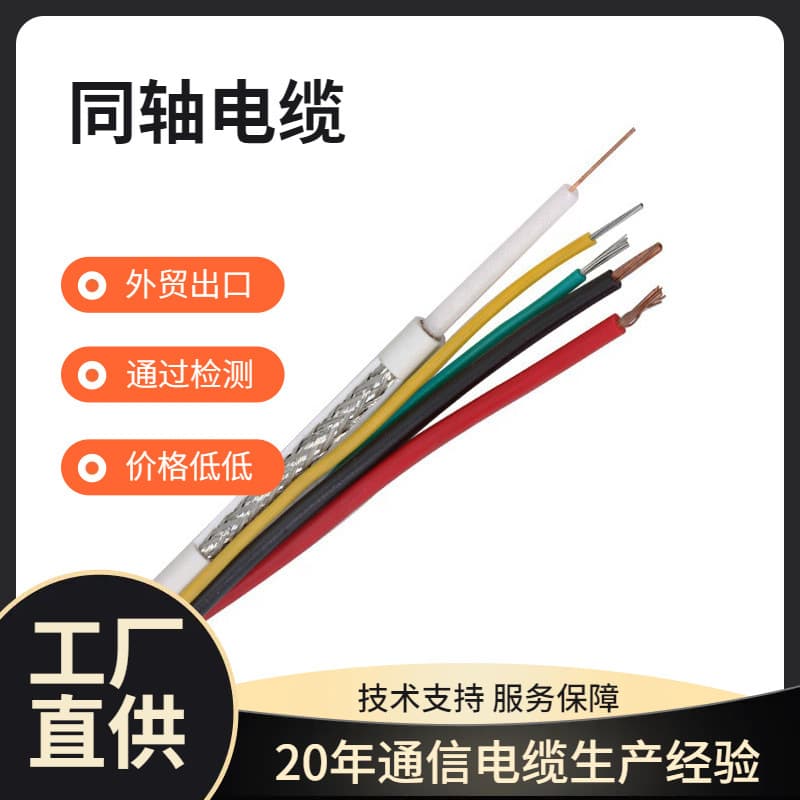 Wholesale coaxial cable RF cable RG174 shielded cable 75-ohm BNC high-definition single-core surveillance video cable