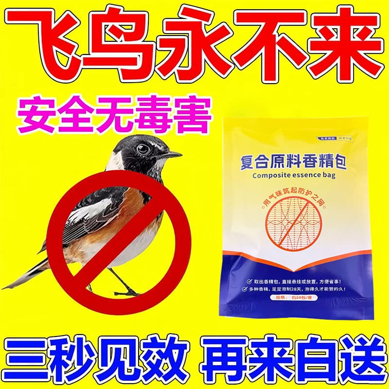 [Birds Flee Instantly] Strong Bird Repellent Sachet with Compound Ingredients, Hanging Device for Agricultural Orchards