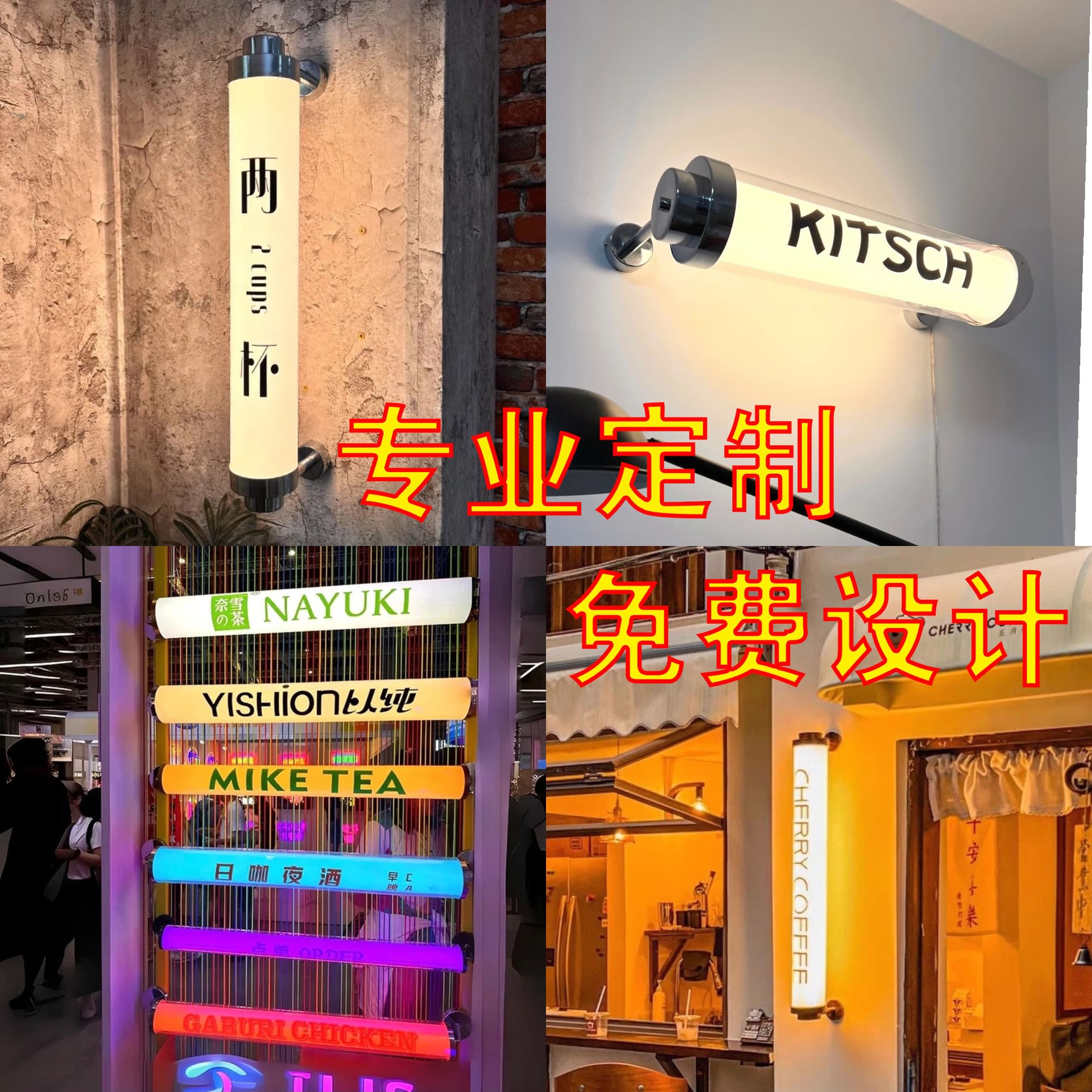 360 Glowing Tube Light Box Strip LOGO Acrylic Advertising Sign Clip-on Installation Creative Decoration Storefront