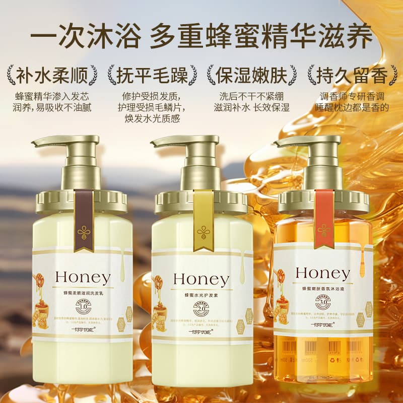 [Honey volumizing oil-control anti-itch dandruff shampoo and body wash with long-lasting fragrance, conditioner and hair mask set, genuine product.