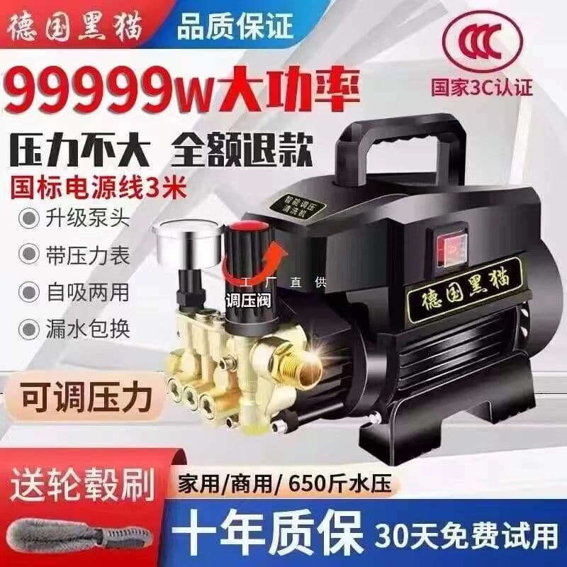 Black Cat Fully Automatic High Pressure Car Washer 220V Home Cleaning Machine Powerful Car Washing Tool Brush Gun