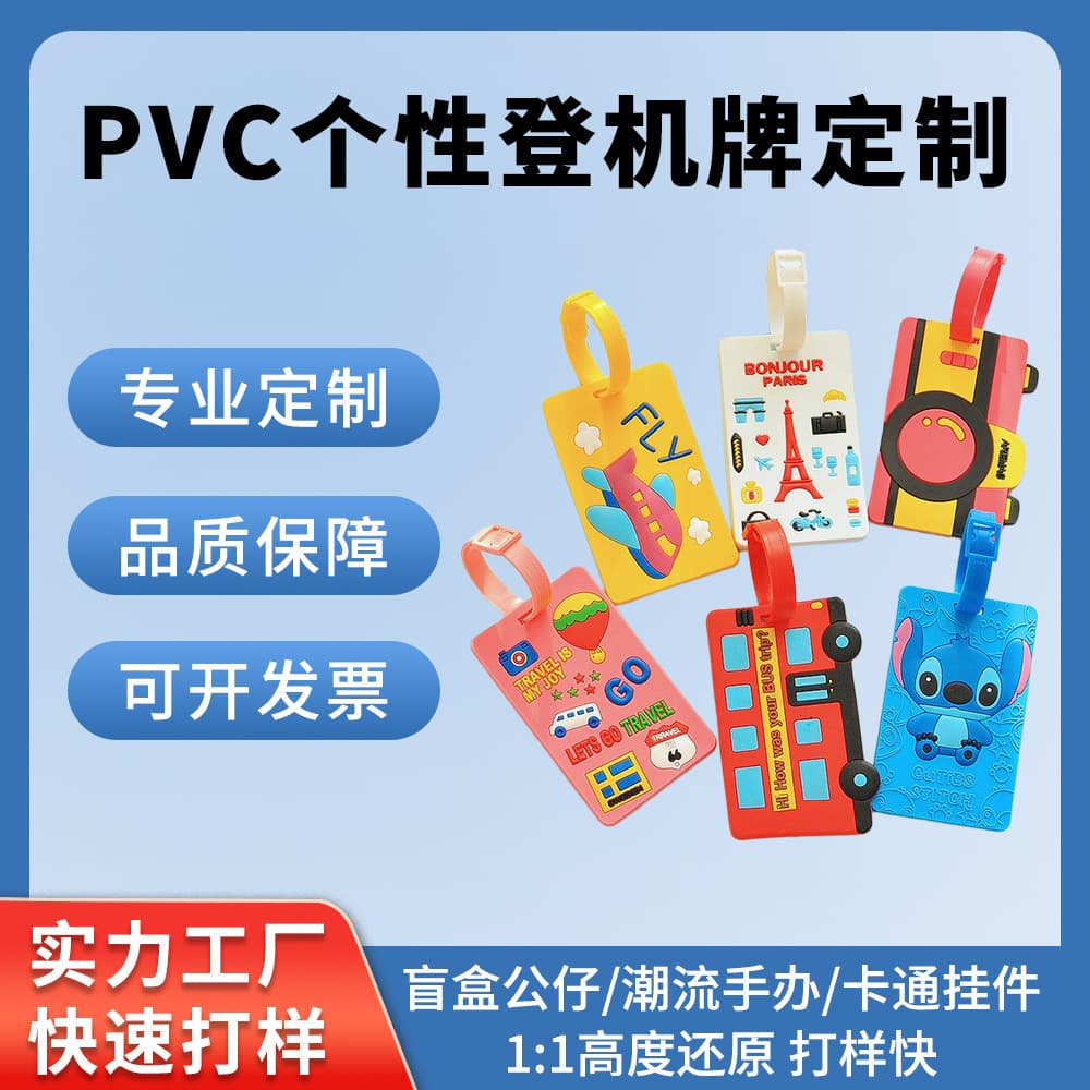 Custom PVC Luggage Tag, Soft Silicone Bus Pass with Custom LOGO, Boarding Pass Card Holder, Work Badge Customization