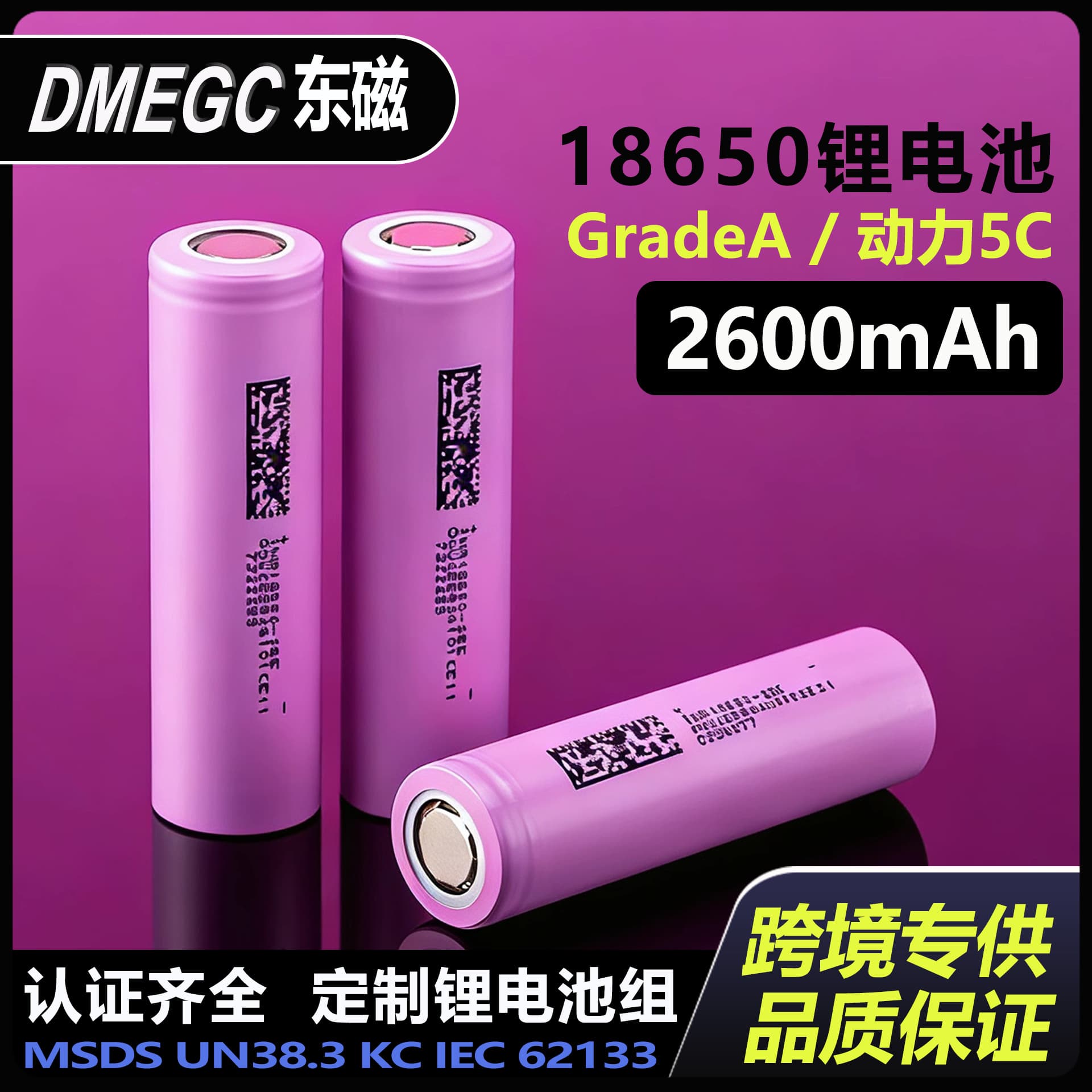 Dongyi 18650 Lithium Battery Power Battery 3.7V Charger Power Core Wholesale Logo Printable for Various Applications