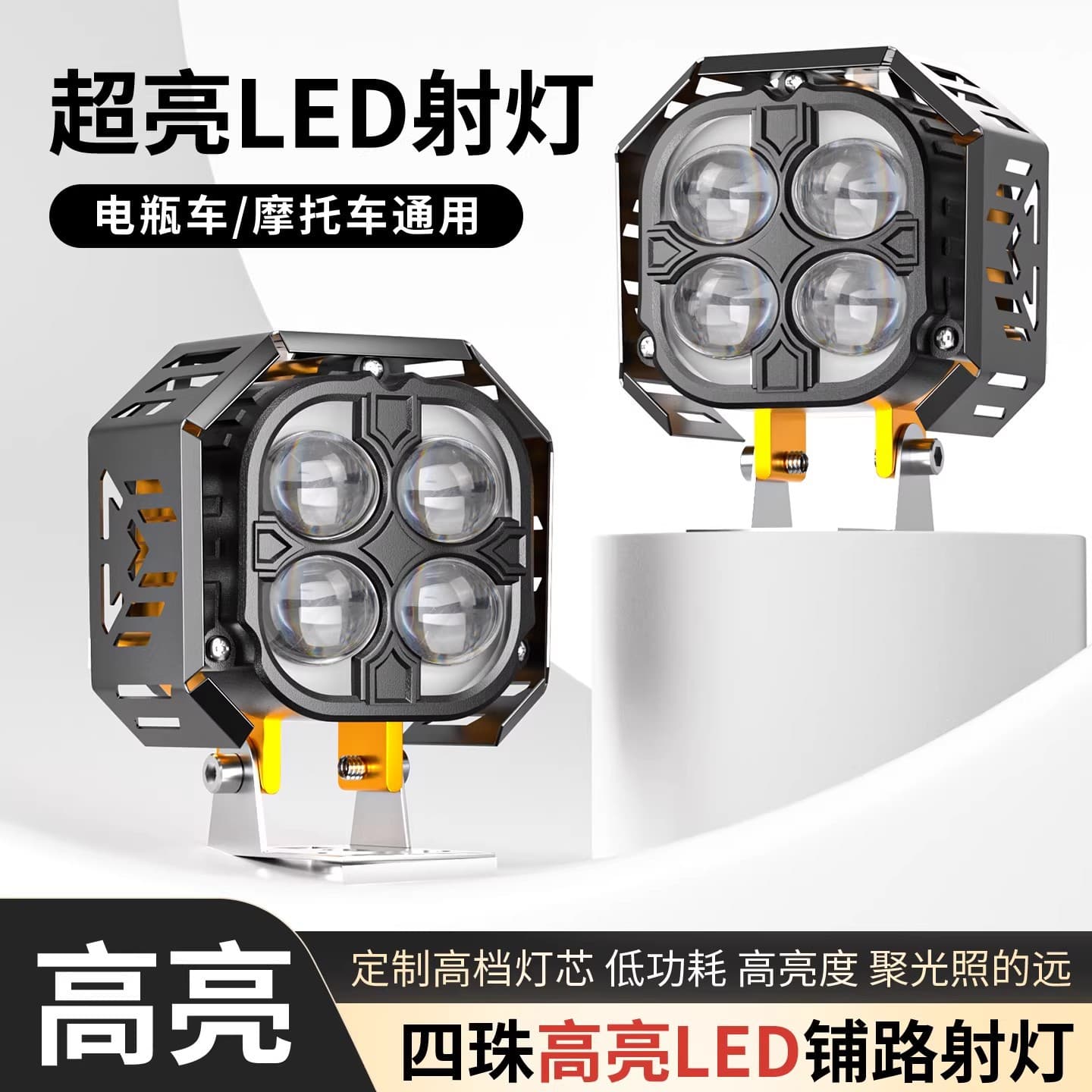 Motorcycle LED Light, Electric Bike Ultra-Bright Spotlight, High Brightness Four-Bead Road Light, Polycarbonate Lens Long-Range Spotlight, Universal
