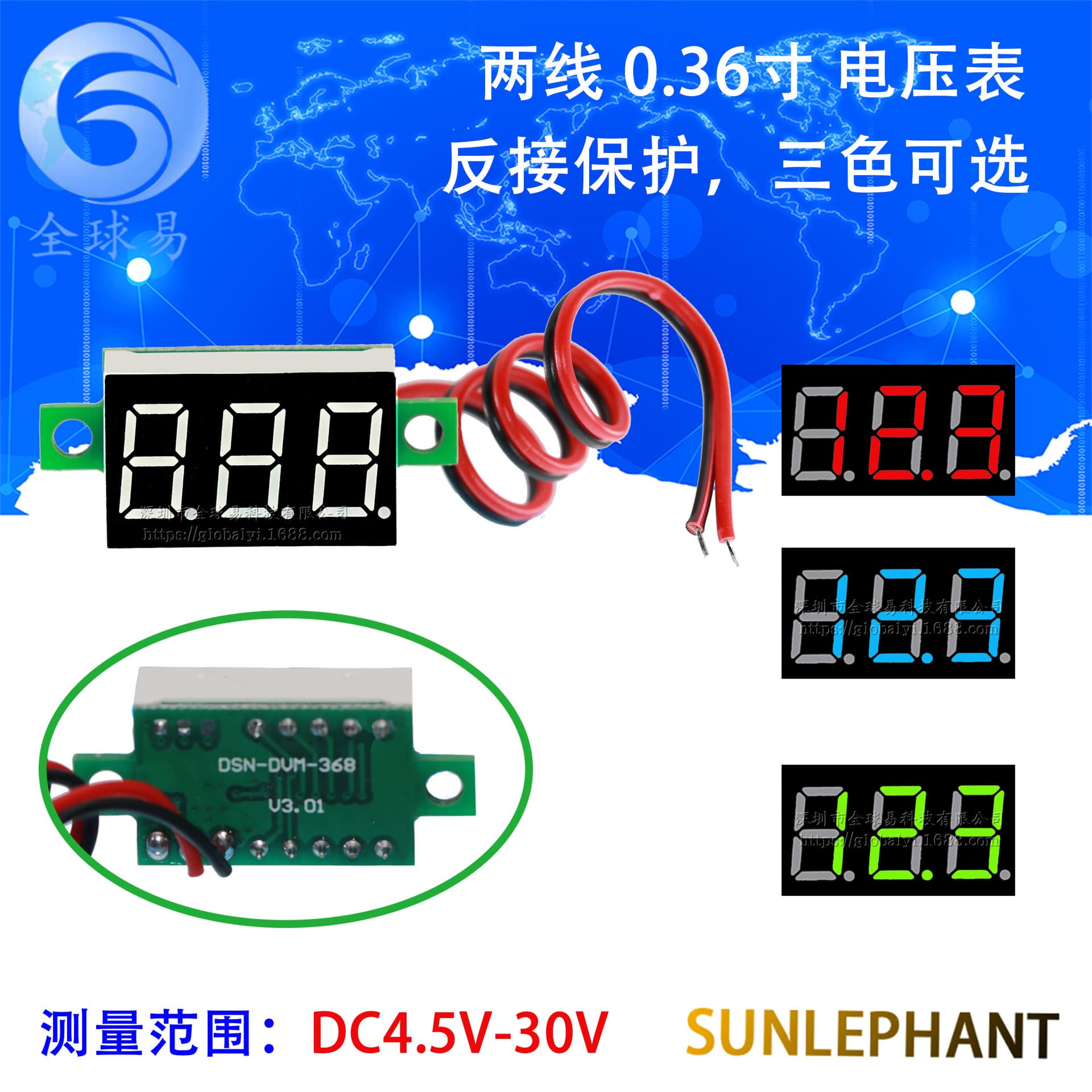 Digital display two-wire voltmeter 0.36 inch DC4.5V-30V DC voltmeter motorcycle voltmeter