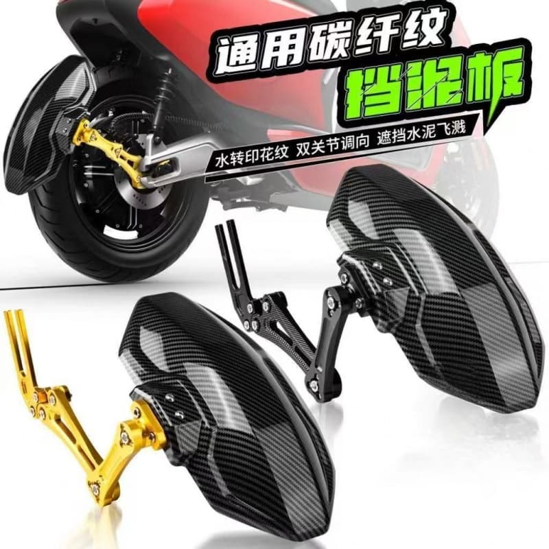Compatible with Ninebot Niu rear mudguard electric scooter + carbon fiber Niu battery scooter mudguard rear shield