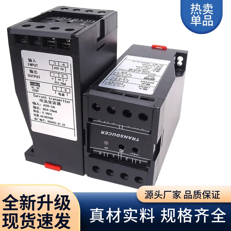 Single-phase current transmitter power factor transmitter 1A to analog 4-20mA output AC220V