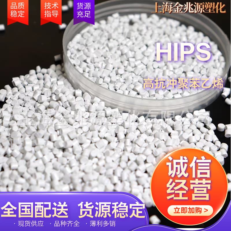 Black HIPS pellets polystyrene recycled material 475 modified recycled material gray-white PS natural plastic raw material direct sales
