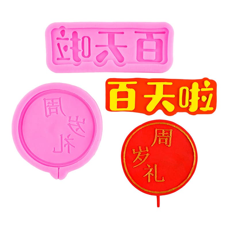 Baby First Birthday Round Silicone Mold for Boys and Girls Fondant Cake Chocolate Decoration