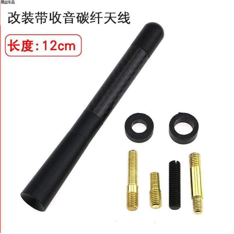 Car Antenna Signal Carbon Fiber Antenna Vehicle Radio Antenna Metal Aluminum Receiving Antenna Modification Accessories