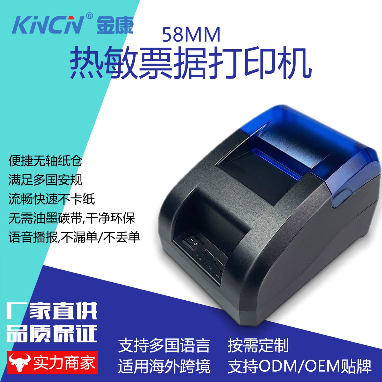 Meituan/Ele.me Takeout Receipt Printer 58mm Cash Register Slip Bluetooth Thermal Printer Multi-language