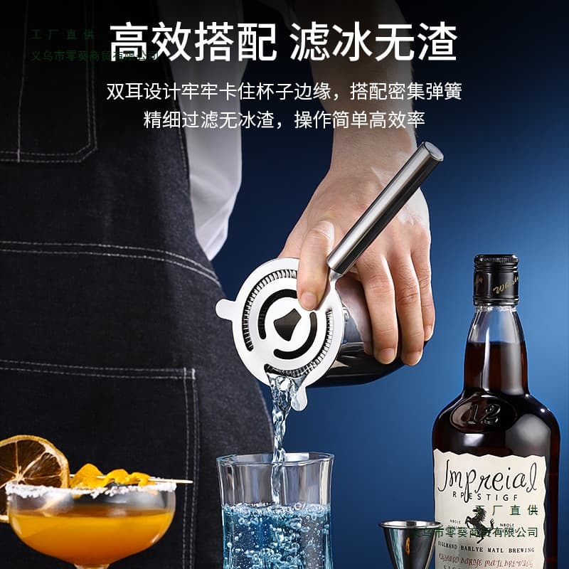 Stainless steel ice separator ice strainer filter ice separator water filter bar cocktail supplies bartending strainer tool