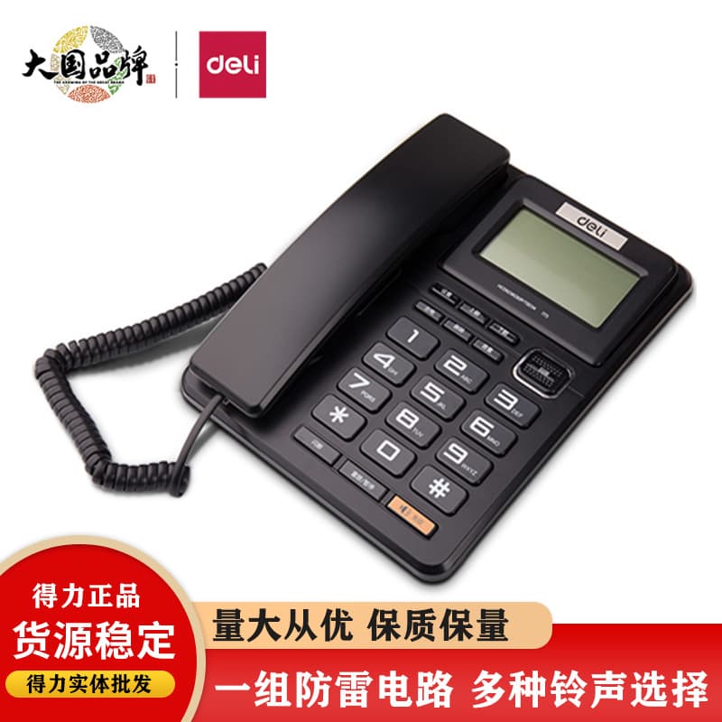 Deli 773 telephone business phone office/home landline landline lightning protection circuit hands-free calling