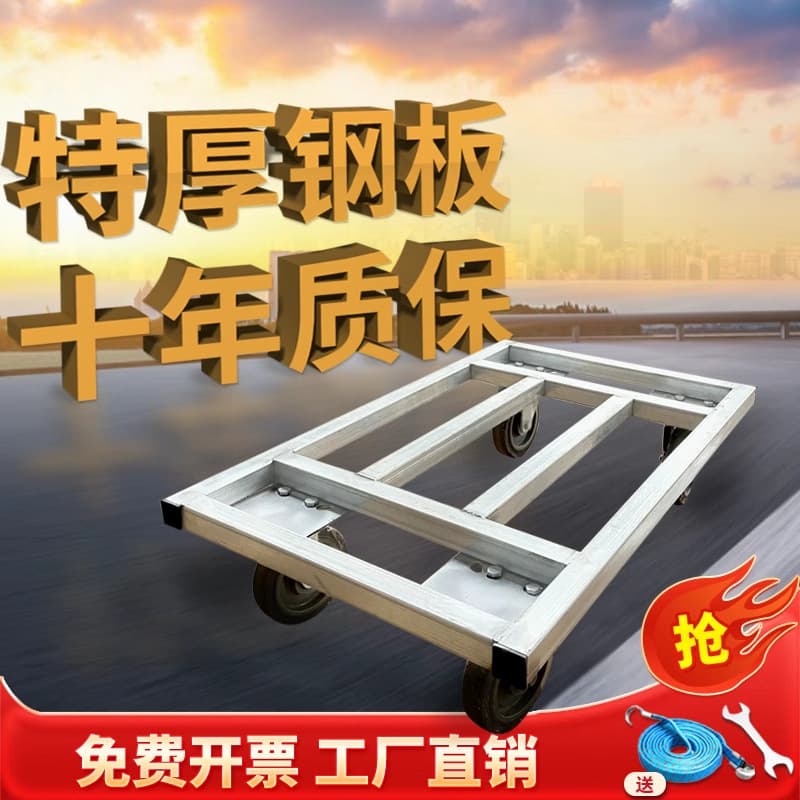 Turtle Cart Transfer Cart Square Tube Reinforced Quiet Goods Moving Flatbed Trolley Household Mobile Flowerpot Base Universal Trailer