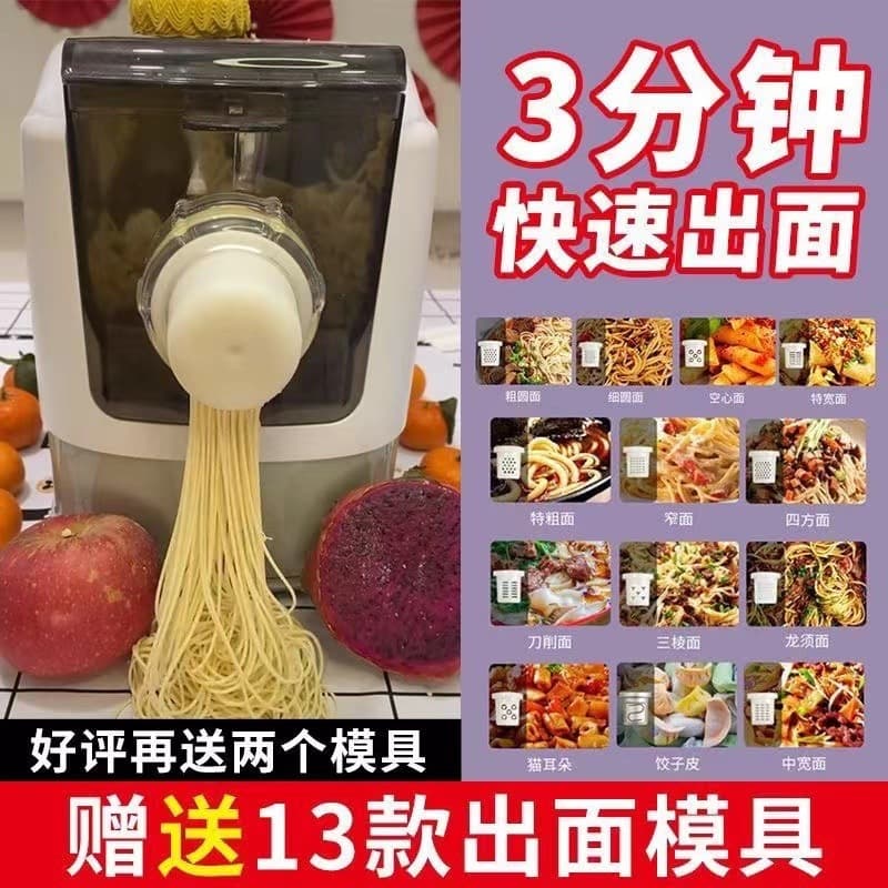 Home Use Electric Small Smart Noodle Making Machine, Multi-functional Dough Mixer and Dumpling Wrapper Maker, Factory Cross-border Wholesale