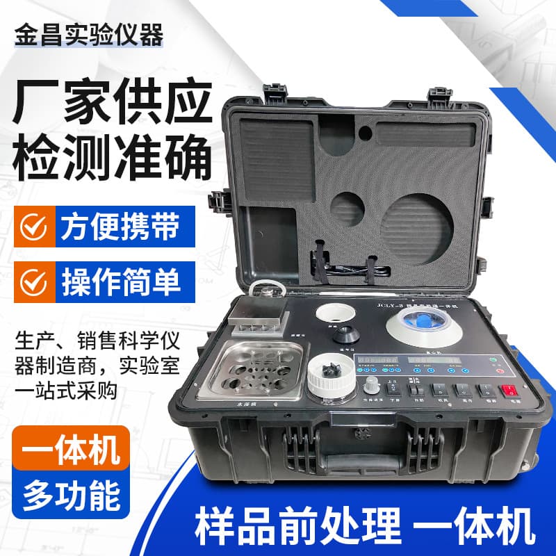 Sample Preprocessing All-in-One Machine for Rapid Food Safety Testing with Secure Detection and Vibration Mixing
