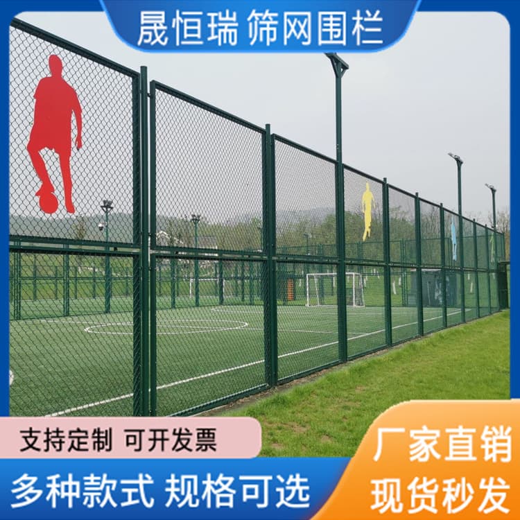 Court Fence, Sports Field Fence, School Basketball Court Fence, Football Field Fence, Tennis Court Isolation Safety Protection Net