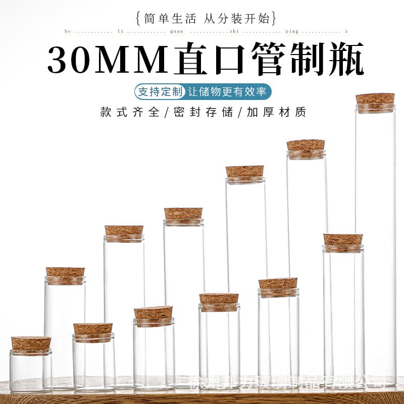Wholesale 30mm Diameter Straight Mouth Tubing Bottle Cork Sealed Bottle Agarwood Incense Stick Packaging Bottle Message in a Bottle Candy Bottle