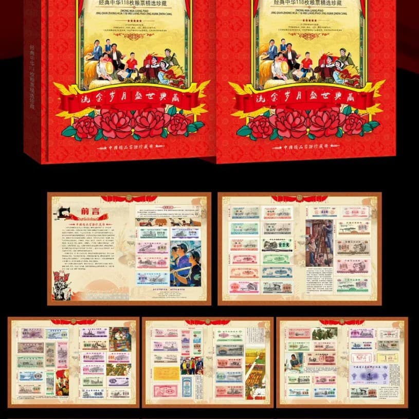 A commemorative album of 118 Chinese grain coupons, guaranteed authentic, perfect for business meetings and gifts.